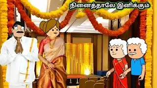 நிறைவாக முடிந்த நிச்சயம்😍-25 | poomari comedy | kcc cartoon | nettavalli comedy | Kanyakumari slang
