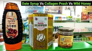 #Patanjali Dates Syrup Vs #CollagenPrash Vs Organic Wild Honey Review। Benifits। Price। Swami Ramdev