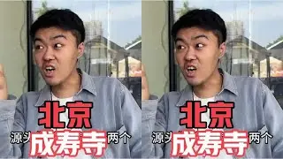 北京小伙，一针见血说出路上堵车真正原因，情绪激动说的句句在理