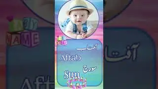 To Trending Boys Name with Meaning|| #YouTube shorts #shorts