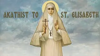 Akathist to the Holy and Venerable Royal Martyr Grand Duchess Elisabeth with ENGLISH SUBTITLES