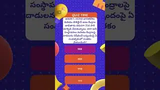 CURRENT AFFAIRS||GK ||Science and Technology|| WEEKLY PRACTICE TEST ||Telugu ||  Live ||Online APPSC
