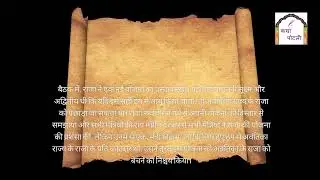 गुप्त बातों का महत्व | Gupt Baaton Ka Mahatva