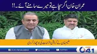Aleem Khan Open Challenge to PM Imran Khan | Abdul Aleem Khan Press Conference