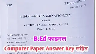 B.Ed 2nd Year Critical Understanding OF ICT Exam Paper 2021 | B.Ed 2nd Exam Paper Final Year 2021