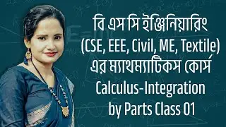 B.Sc Engr. (CSE, EEE, Civil, ME, Textile) Math Course: Calculus Integration by Parts class 01