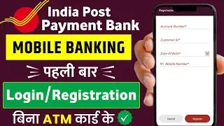 India Post Payment Bank Mobile Banking Registration !! IPPB Mobile Banking Login Kaise Kare IPPB App
