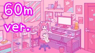 【フリーBGM/60分耐久】世界は私のためだけに【作業用・かわいい】