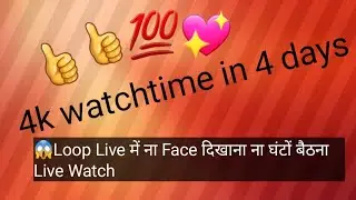 4k watchtime in 4 days 🥰 my youtube vlog plz watch and like share comment and subscribe 😊 🥰🥰🥰🤗