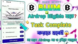 Blum Airdrop Eligible Task || Blum Skate Quest Task Complete || Blum Airdrop Listing Date😱