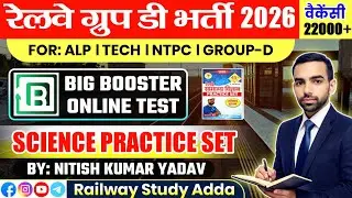 Science Live Quiz Test । RRB GROUP D 2026 । ALP । TECHNICIAN । NTPC । SSC । BSSC । BIHAR POLICE ETC