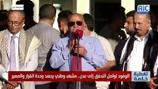 كلمة د. محمد جعفر بن الشيخ أبوبكر، أمام الحشود الجماهيرية الغفيرة في ساحة العروض