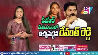 Ex MLA Vishnu Vardhan Reddy Big Sketch To Vijaya Reddy | Congress Party | Revanth Reddy | GT TV