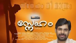 Sneham Nee Maathram | Christian Devotional Song | Libin Thomas | Kester | Minikutty Jose