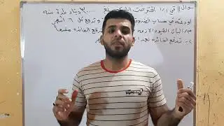 القرض/ فائدة القرض / دفع الفائدة مقدمآ وبعد انتهاء المده / مرحله اولى