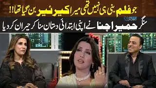 Humaira Channa&rsquo;s Shocking Career Story | The Film That Changed Everything | RNN TV