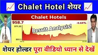 Chalet hotels stock analysis | chalet hotels share latest news | Chalet hotel share results Analysis