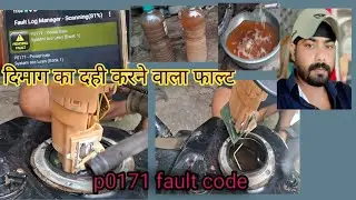 p0171 system too lean bank 1//p0171 maruti wagon r