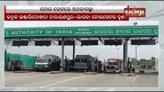Employees hold protest at toll gate office in Bhadrak's Bhandaripokhari || Kalinga TV