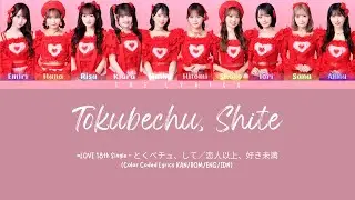 =LOVE 18th Single「とくべチュ、して／恋人以上、好き未満」- Tokubechu, Shite | Color Coded Lyrics KAN/ROM/ENG/IDN