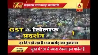 Surat: Thousands of garment businessmen raise slogans, protest against GST