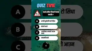 Q.No.465 | Driving License Written Exam Questions | Bike, Scooter, Moped | Likhit Exam #shorts