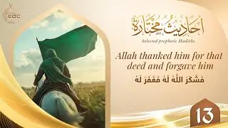 Selected Prophetic Hadiths | Hadith 13 (Allah thanked him for that deed and forgave him)
