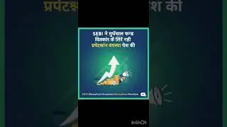SEBI का बड़ा फैसला! अब बदल जाएगी Mutual Fund Commission Game? 🔥