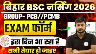 Bihar BSc Nursing 2026 Form Kab Aayega? | Exam Date, Syllabus, Eligibility, Fees & Updates |