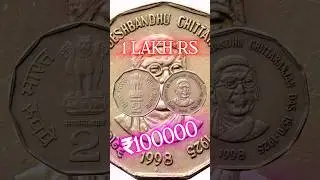 2 Rupees Extremely Rare Coin 🔥 Deshbandhu Chittaranjan Das Hyderabad Mint #oldcoins #shorts