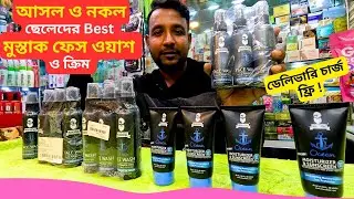 ছেলেদের Best মুস্তাক ফেস ওয়াশ ক্রিম 💥 Muuchstac Face Wash Price BD 2026 Muuchstac Cleanser