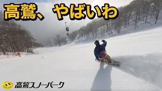 【修羅場】高鷲スノーパークのファーストトラックで気持ち良く滑ってたら彼女の名前を呼び間違えて一気に修羅場になったけどギリギリ耐えた日のモーニングルーティン