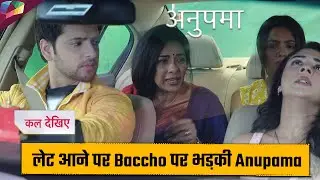 Anupamaa ON LOCATION | Anupama gets angry at the children for coming late | 16th January 2026