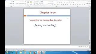 شرح محاضرة المحاسبة انكليزية (البضاعة) /د.فاطمة