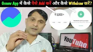 Groww app mai kaise paise add kare I Groww App mai withdrawal kaise kare I How To Add Money In Groww