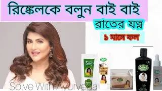 The Soumi's Can Product দিয়ে Wrinkle Care Routine|Anti ageing Night Time Skin Care Routine