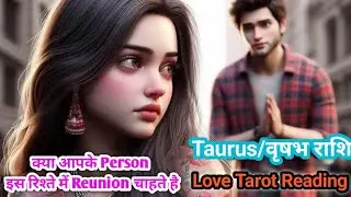 Taurus ♉वृषभ 