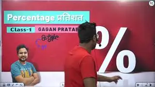 Gagan Pratap vod b114  class 1