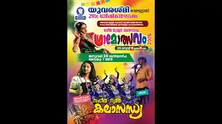 YUVARASHMI GRAMOLSAVAM 2026