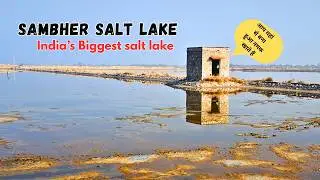 Sambher lake Jaipur,  Biggest Salt lake in India | Detail Vlog | Kashmir to kanyakumari series