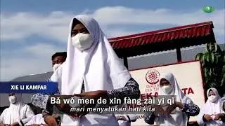 Isyarat Tangan Shou Qian Shou (Bergandengan Tangan)
