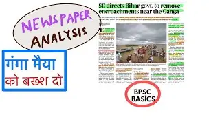 Remove encroachment along GANGA River - Supreme Court #bpscbasics #bpsc #bpscmains