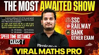 SSC Maths Class 2026 | समय चाल और दूरी | Time, Speed and Distance Concept + Tricks | By Shubham Sir