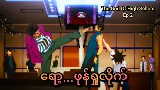 ဖုန်ရှုဖီလ်းတက် အသက်ထွက်