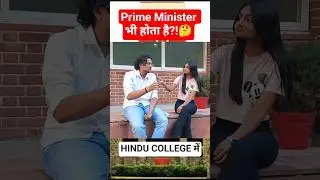 Inside Hindu College Politics | Meet the PpM of Hindu College DU 2026 #DU #CUET2026 #HinduCollege