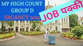 mp high court group d vacancy 2021,mp high court vacancy 2021,mp high court recruitment 2021#job