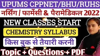 Chemistry Syllabus For Upums Cppnet/paramedical/Nursing/Bhu/Ruhs Exam 2022|New classes start|