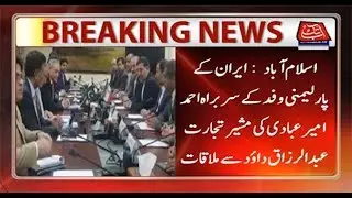 Iranian Delegation Head Ahmed Amer Ibadi Meets Abdul Razzak Dawood