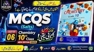 Multiple Choice Questions | MCQs | Chapter 6 | Chemistry 10 | NBF | New Book 2025