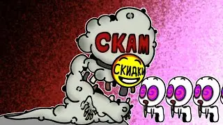 FIRE FANTASY: СКИДКИ И ОБМАН!